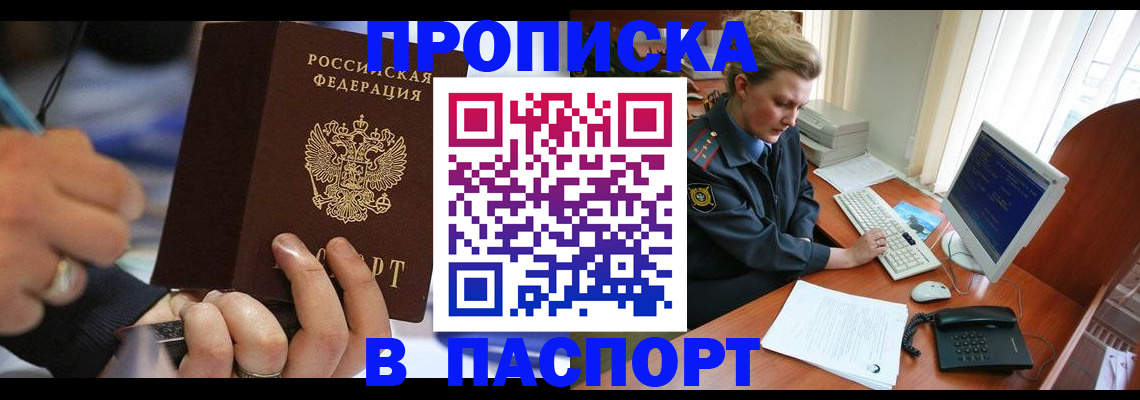 прописка регистрация в Железногорск-Илимском