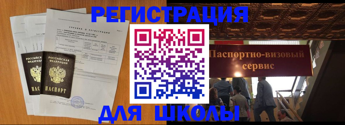 временная регистрация адрес в Железногорск-Илимском