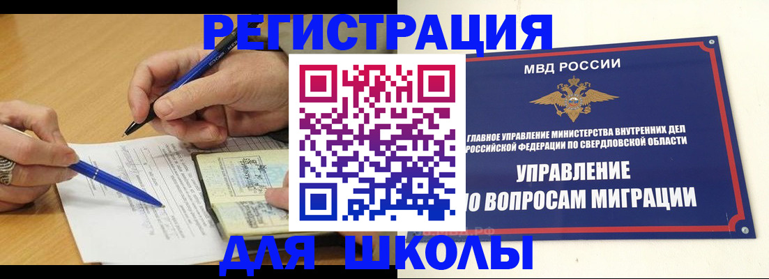 временная регистрация недорого в Железногорск-Илимском