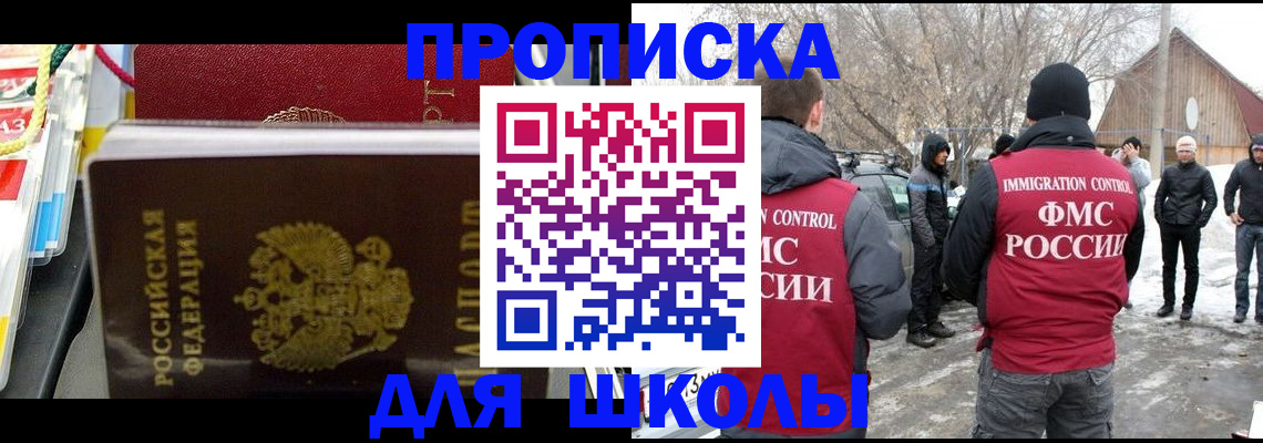 временная регистрация собственник в Железногорск-Илимском